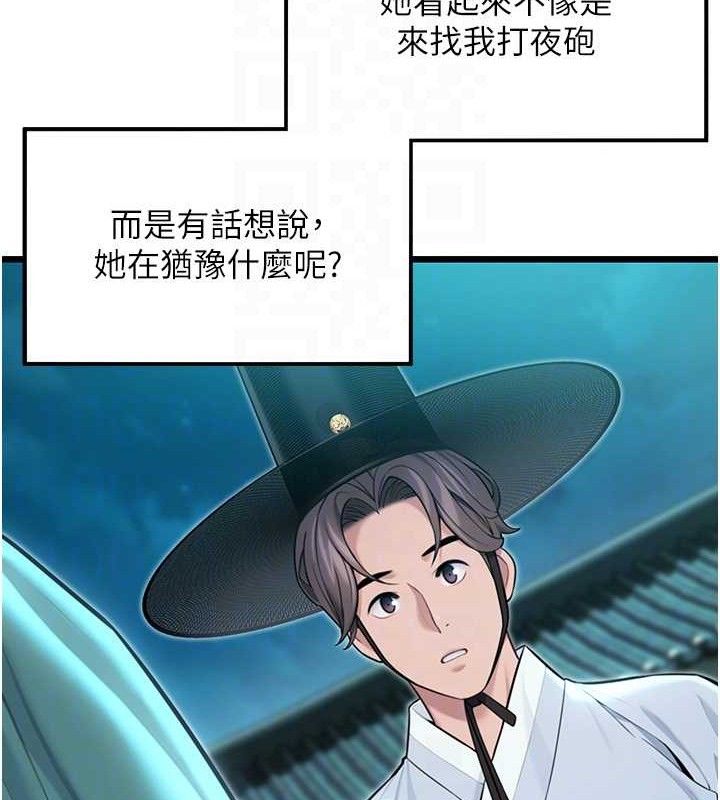 命运:贞洁慾女第44話-夜賊盛情所求難招架♥