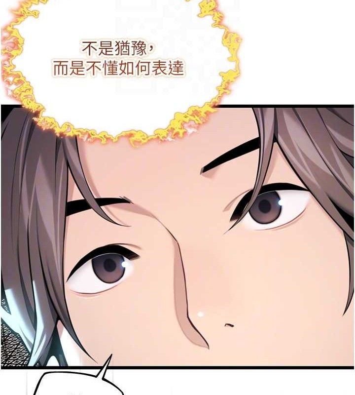 命运:贞洁慾女第44話-夜賊盛情所求難招架♥