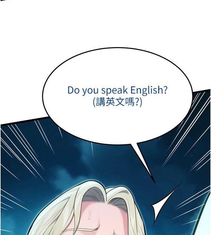 命运:贞洁慾女第44話-夜賊盛情所求難招架♥