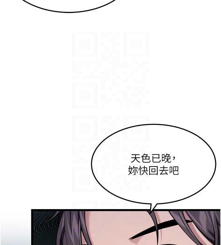 命运:贞洁慾女第44話-夜賊盛情所求難招架♥