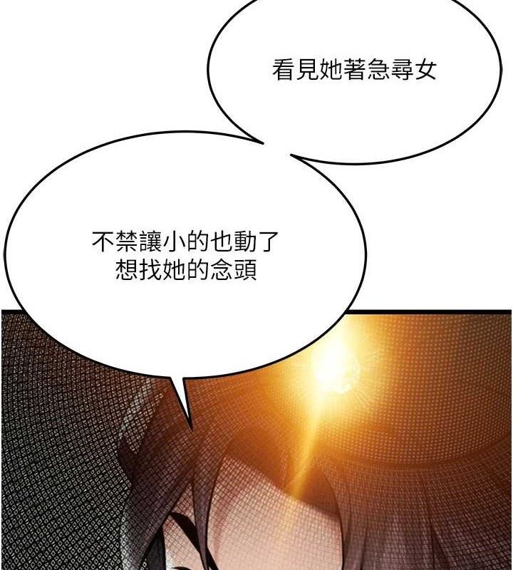 命运:贞洁慾女第44話-夜賊盛情所求難招架♥