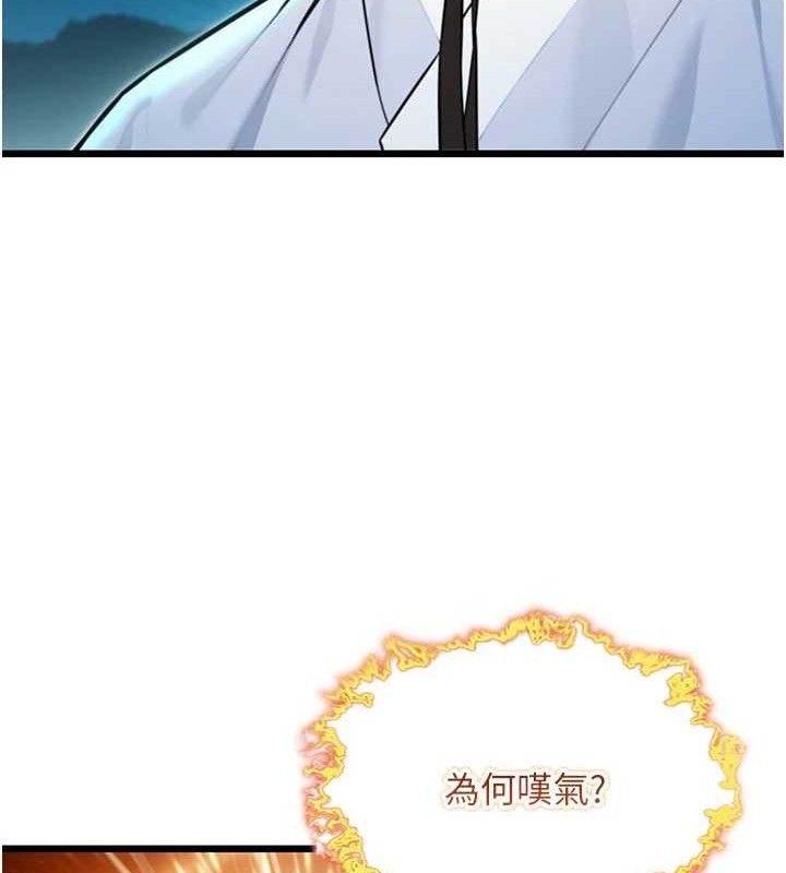 命运:贞洁慾女第44話-夜賊盛情所求難招架♥