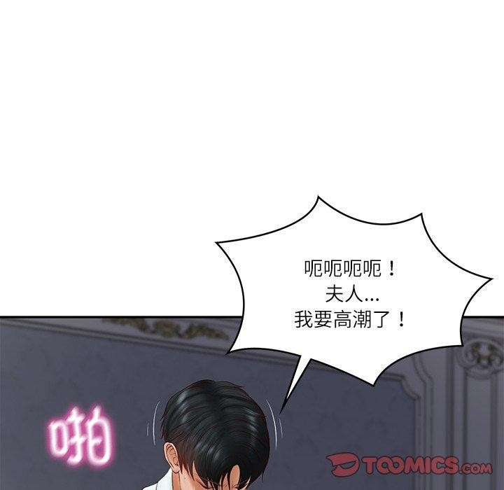 财阀家的女婿第34話