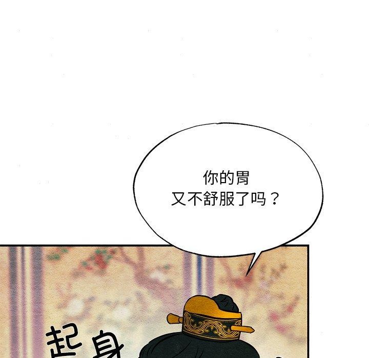 狂眼第66話