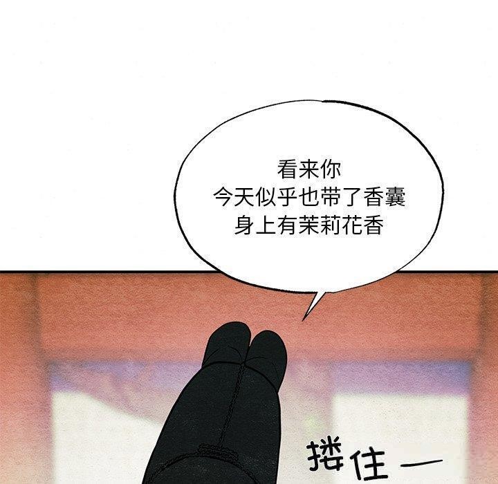 狂眼第66話