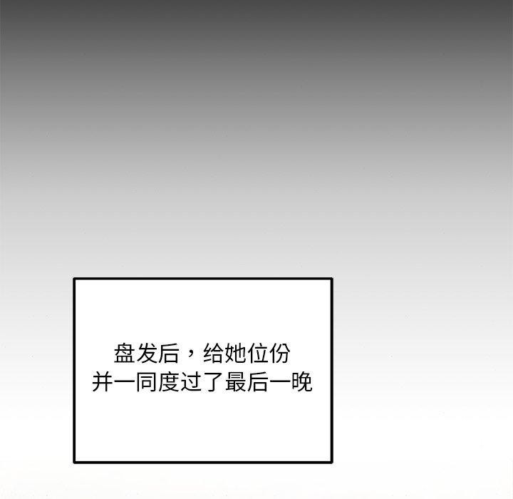 狂眼第67話