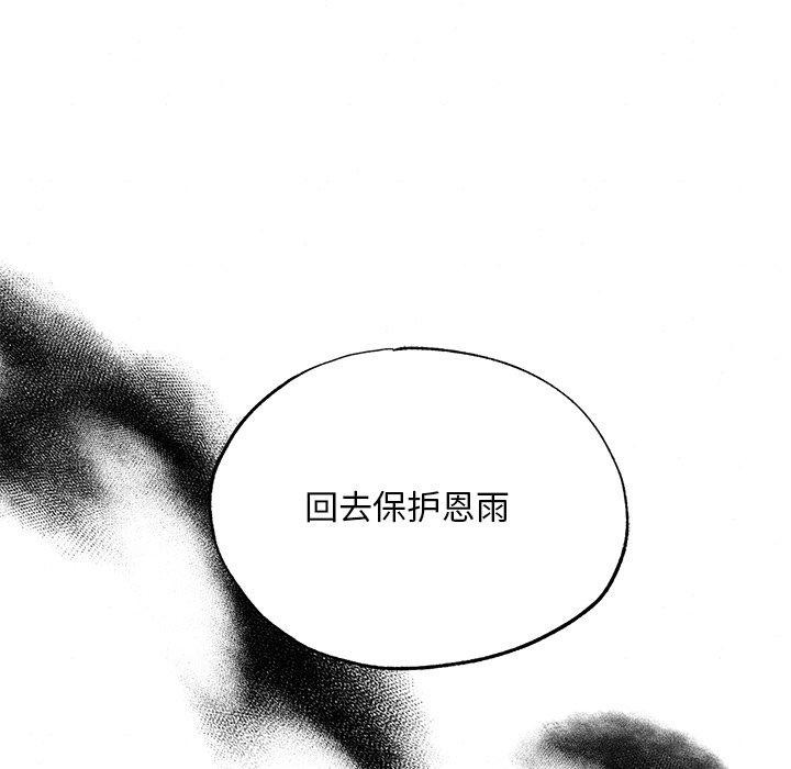 狂眼第67話