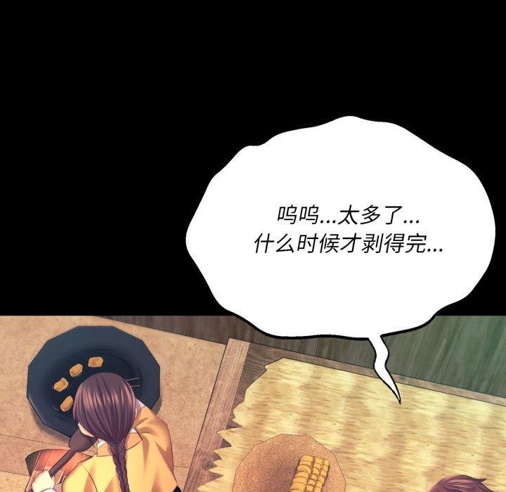 小姐第75話
