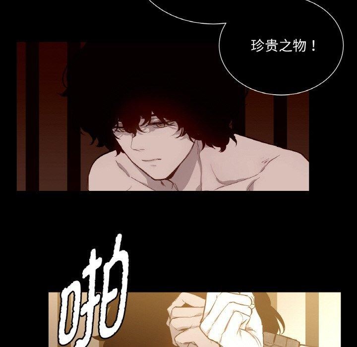 吉赛儿之血第5話