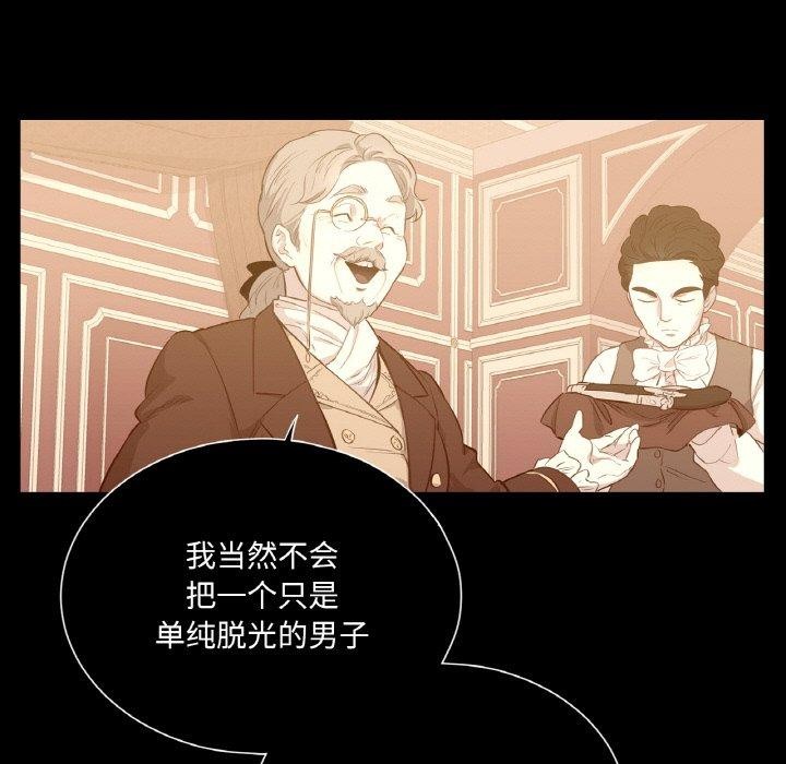 吉赛儿之血第5話