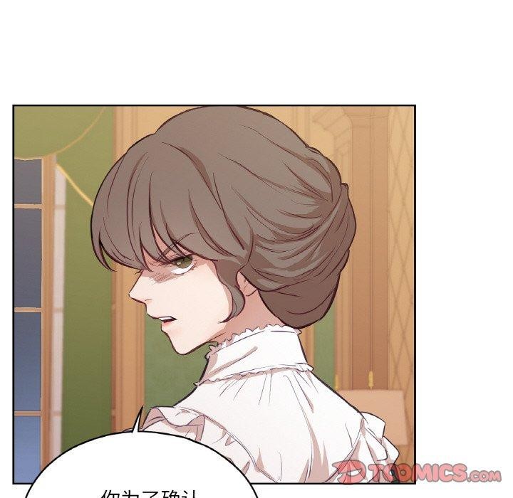 吉赛儿之血第5話