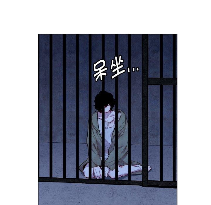 吉赛儿之血第5話