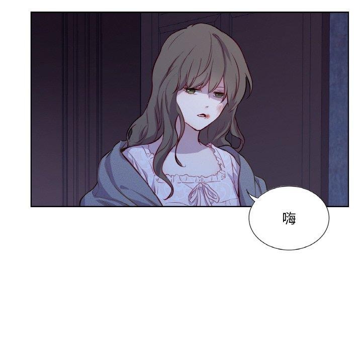 吉赛儿之血第5話