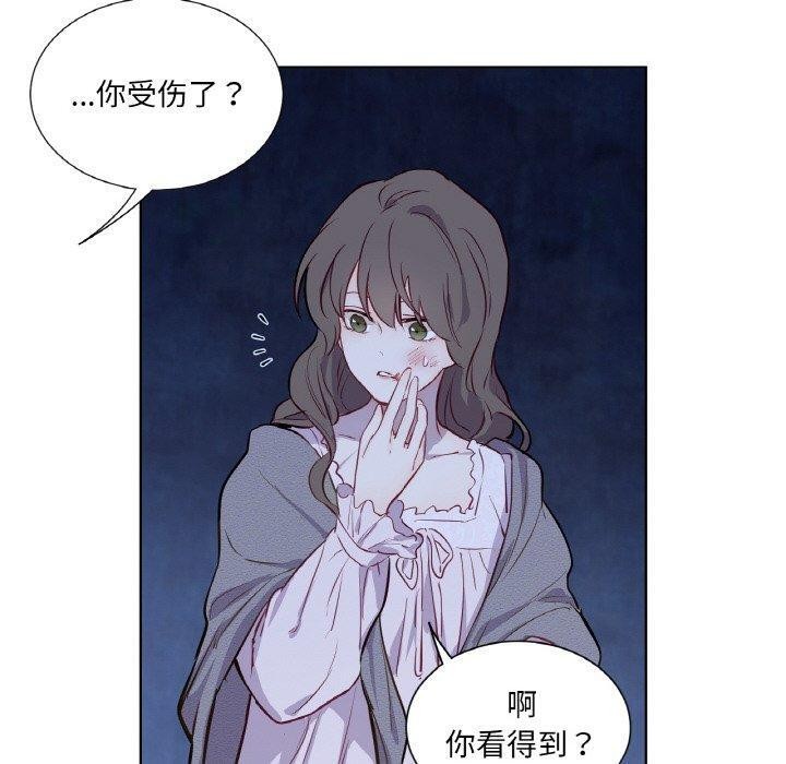 吉赛儿之血第5話