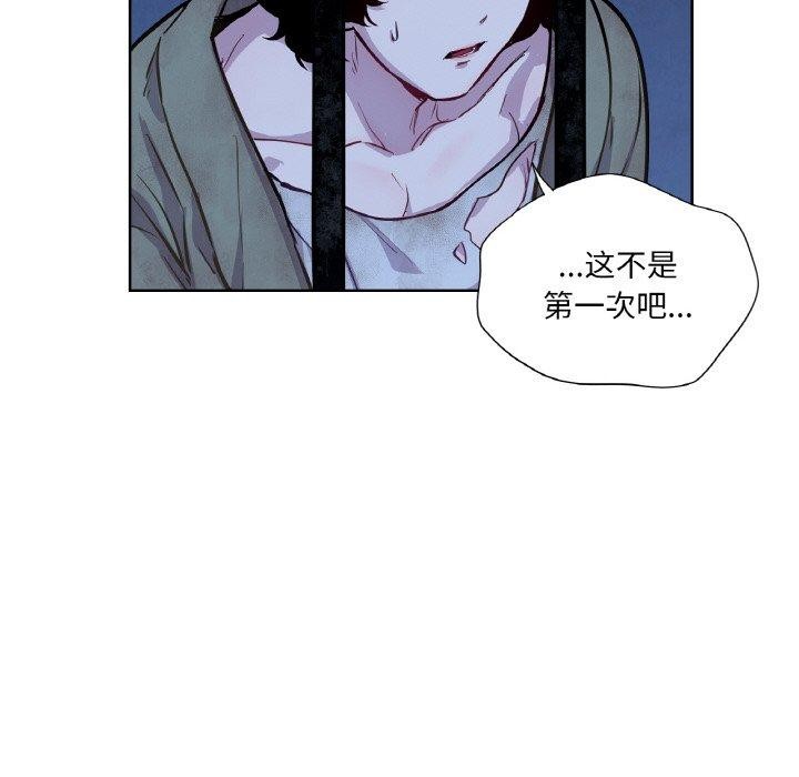 吉赛儿之血第5話