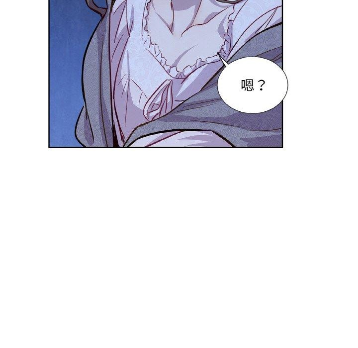 吉赛儿之血第5話