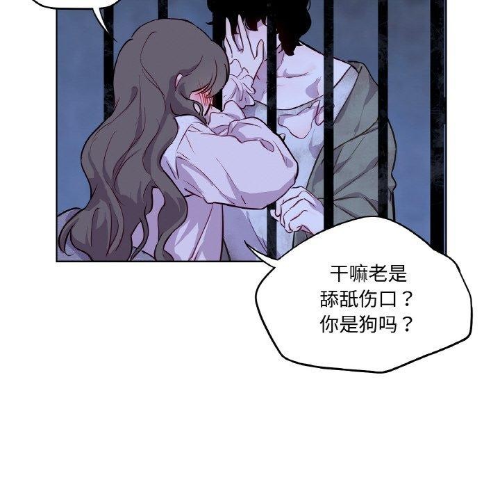 吉赛儿之血第5話