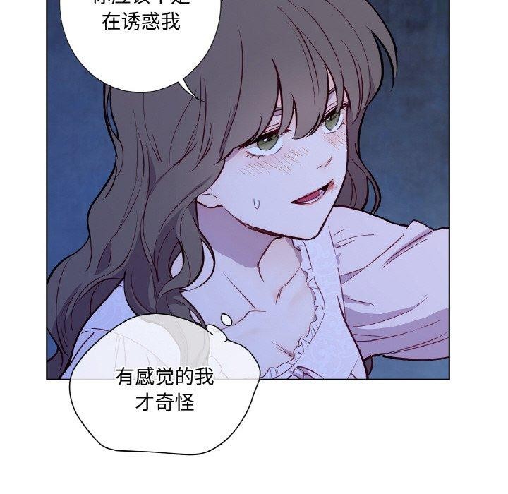 吉赛儿之血第5話