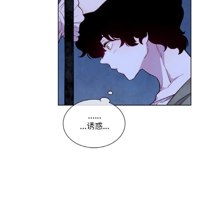 吉赛儿之血第5話