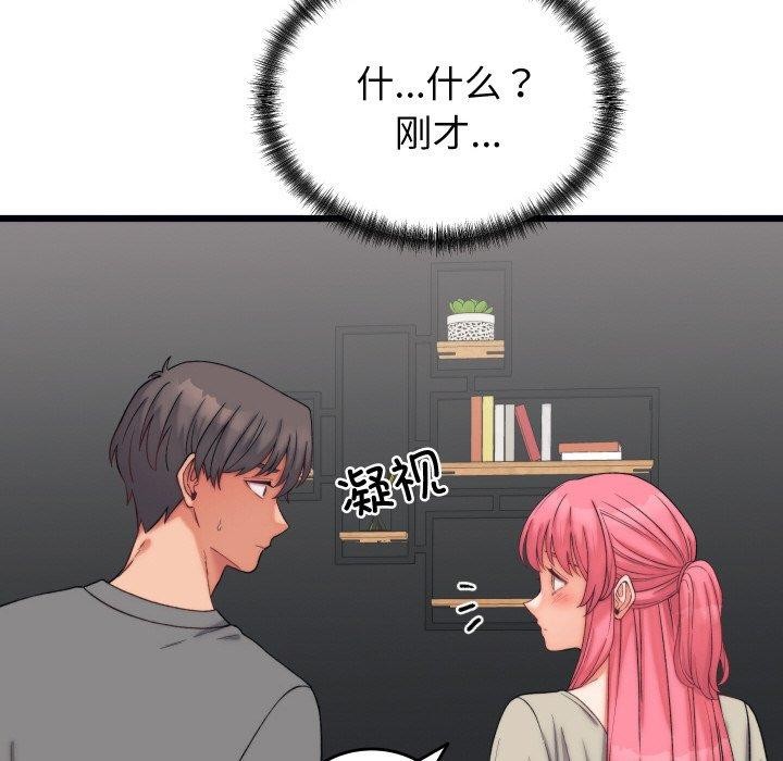 少爷的替身第6話