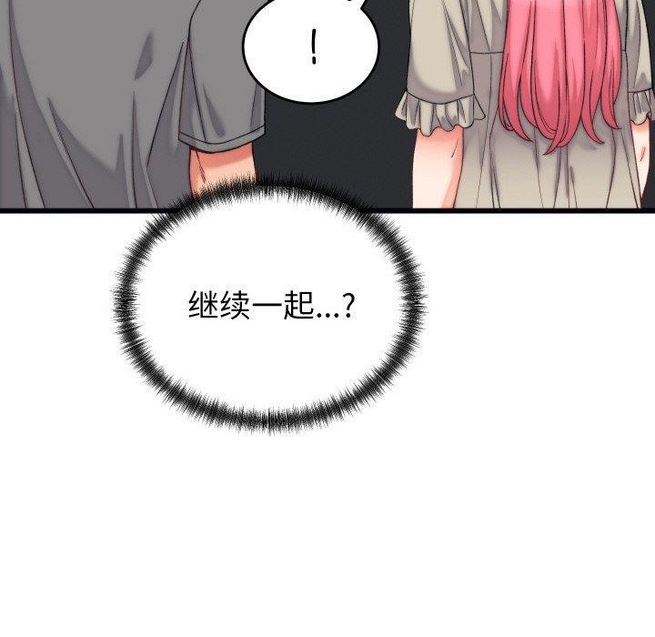 少爷的替身第6話