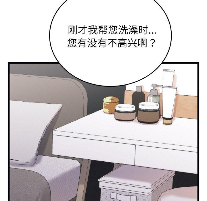 少爷的替身第6話