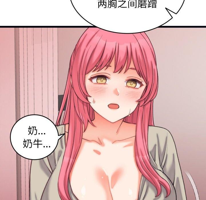 少爷的替身第6話