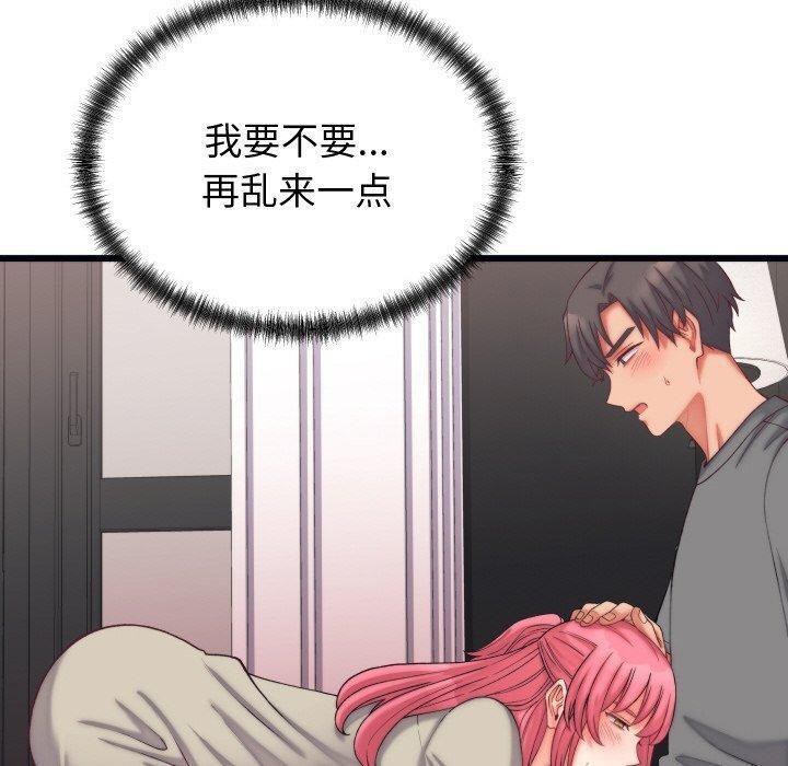 少爷的替身第6話