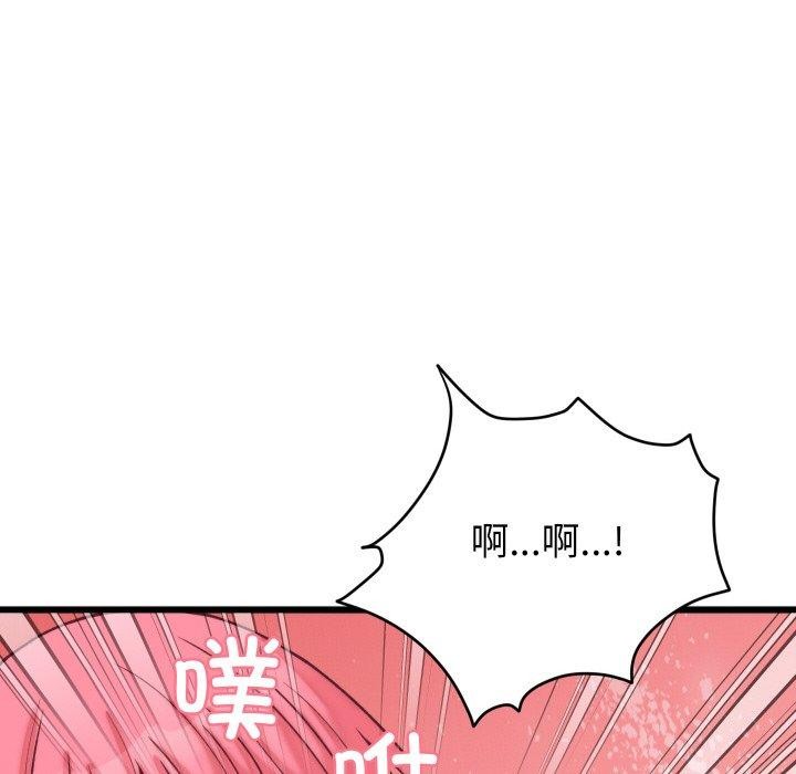 少爷的替身第6話