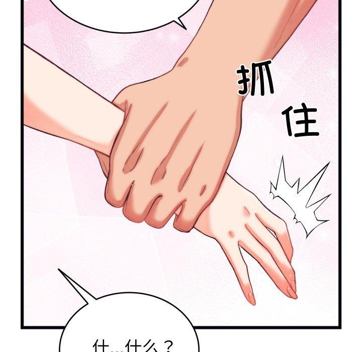 少爷的替身第6話