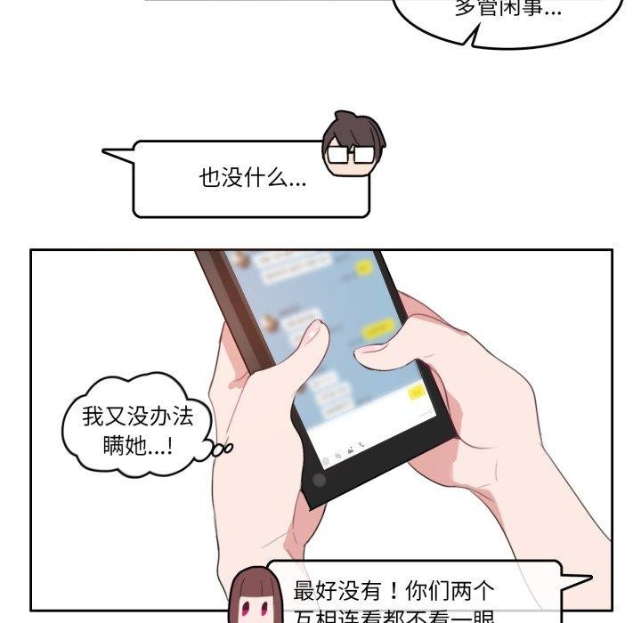 无与伦比的日常第9話