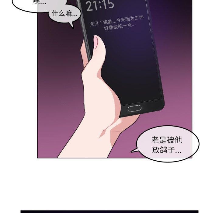 无与伦比的日常第9話