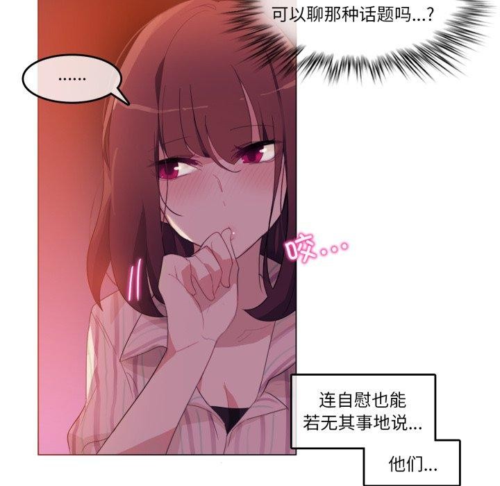 无与伦比的日常第9話