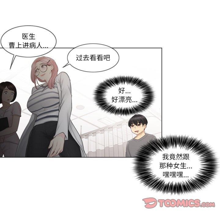 轻触!解除封印第13話