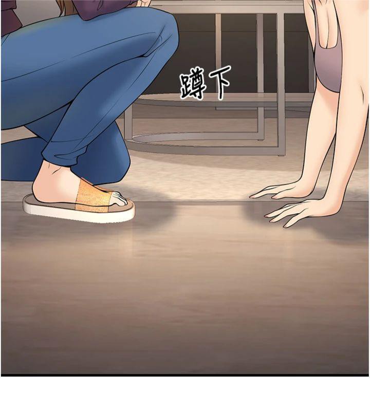 已婚学生想坏坏第39話-為了老師反目成仇