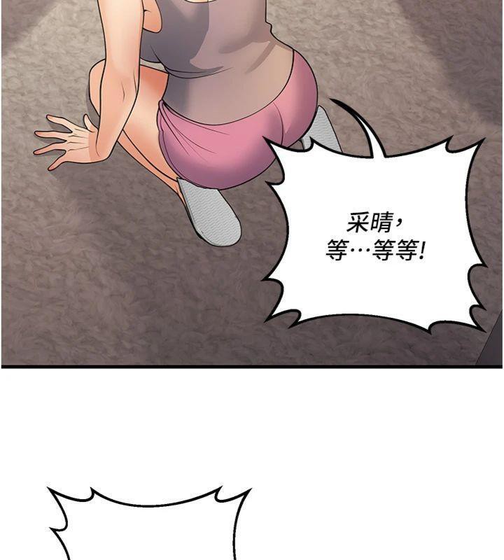 已婚学生想坏坏第39話-為了老師反目成仇