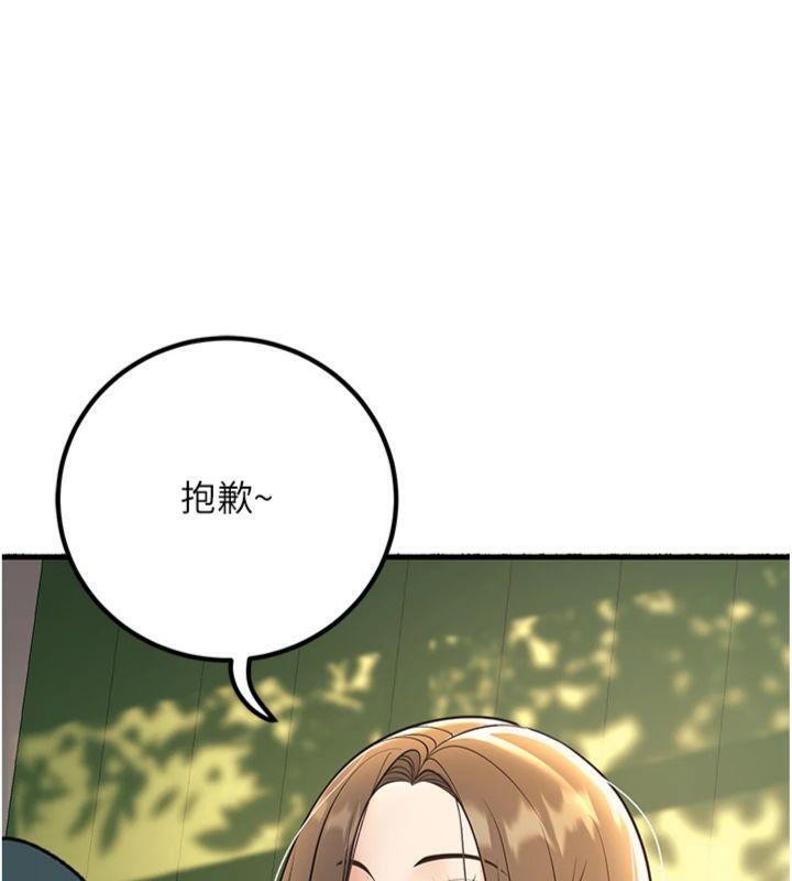 已婚學生想壞壞第39話-為了老師反目成仇