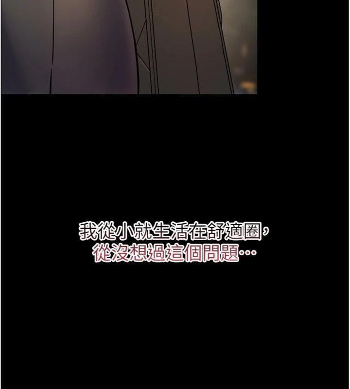 老师的亲密指导第53話-小鮮肉戶外二採野花女