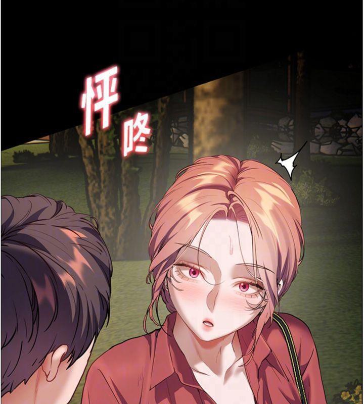 老师的亲密指导第53話-小鮮肉戶外二採野花女