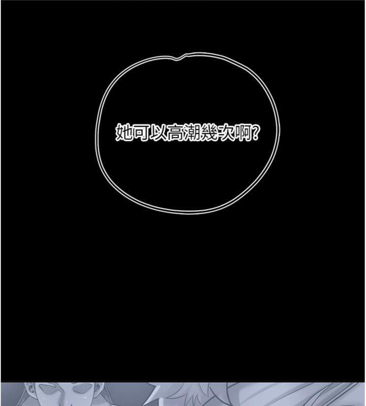 花容湿色:取花点第57話-不斷高潮的銀雪