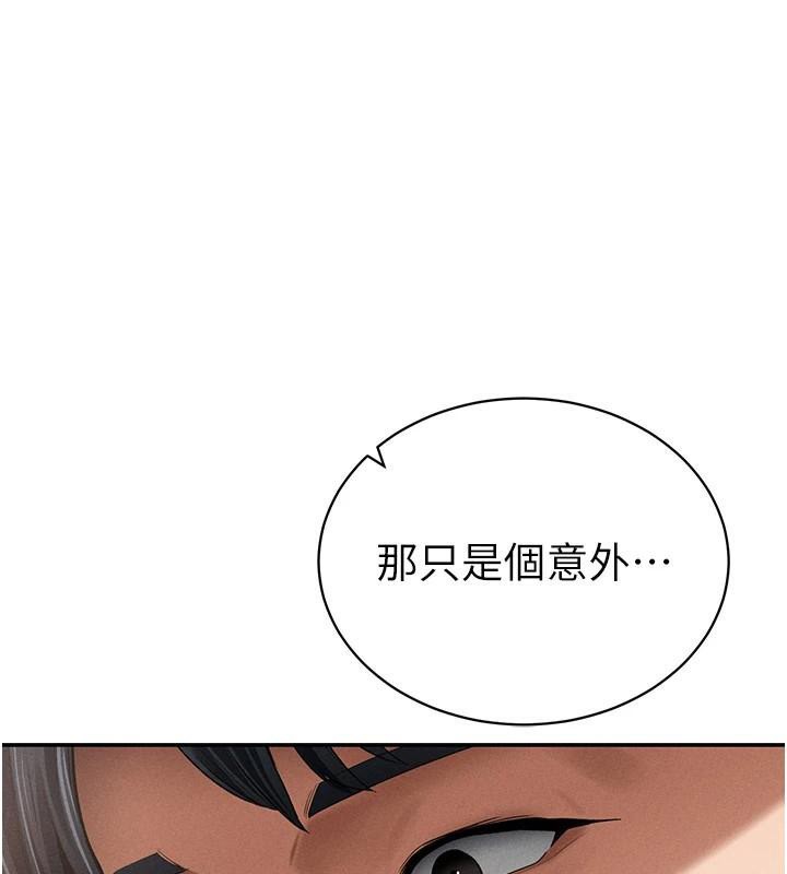 私密视角第36話-想被大肉棒插到高潮