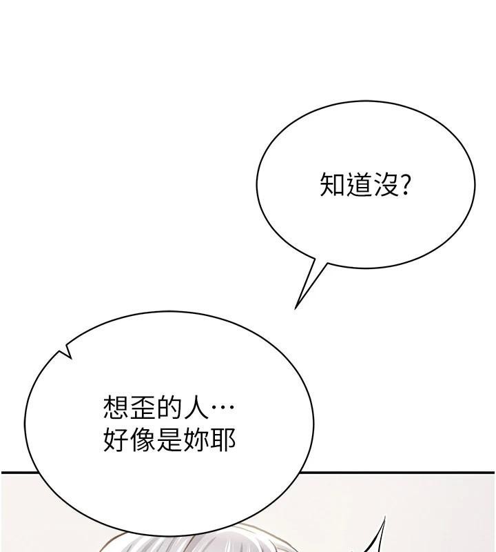 私密视角第36話-想被大肉棒插到高潮