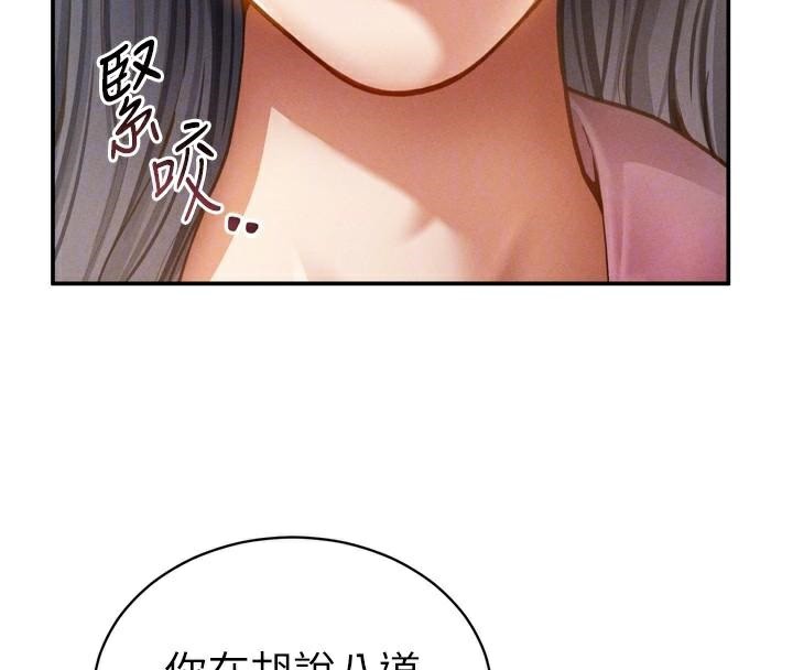 私密视角第36話-想被大肉棒插到高潮