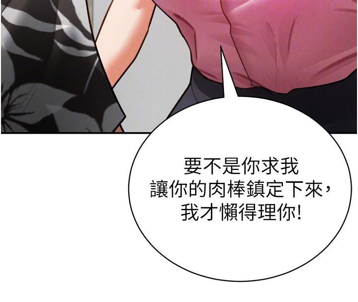 私密视角第36話-想被大肉棒插到高潮
