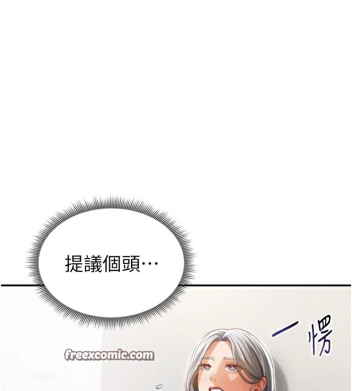 私密视角第36話-想被大肉棒插到高潮