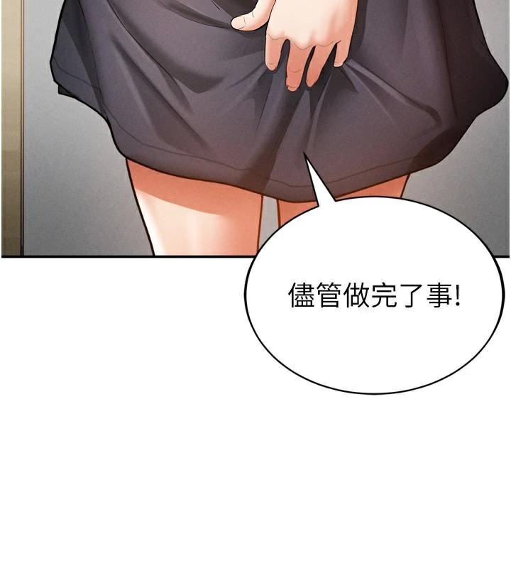 私密视角第36話-想被大肉棒插到高潮
