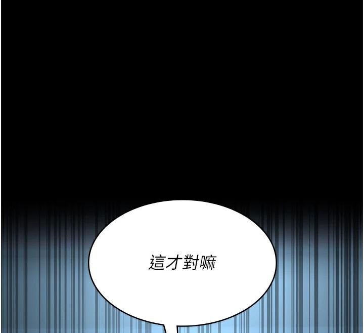 夜间诊疗室第110話-請把肉棒放進母狗的小穴♥