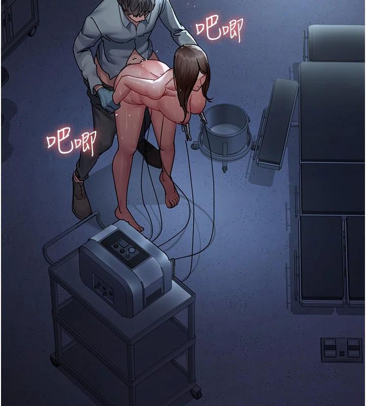 夜间诊疗室第110話-請把肉棒放進母狗的小穴♥