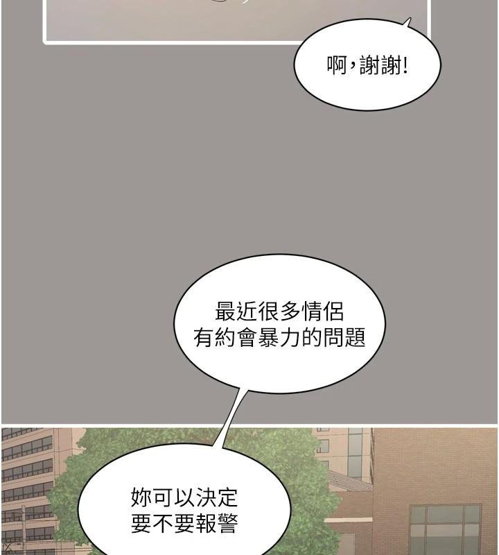 水电工日誌第92話-誰准你動她的?