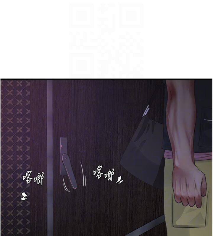 水电工日誌第92話-誰准你動她的?